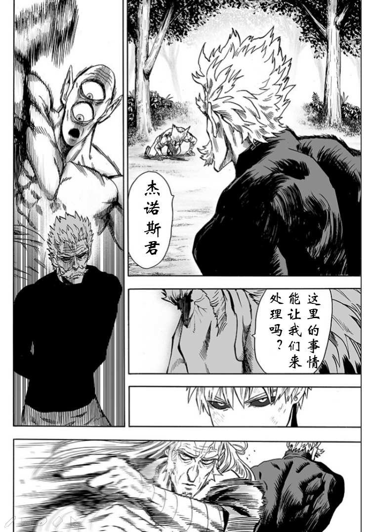 第124话 严酷的台阶