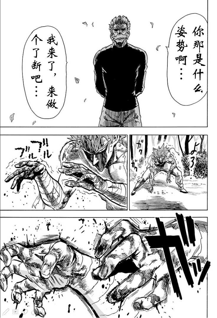 第124话 严酷的台阶