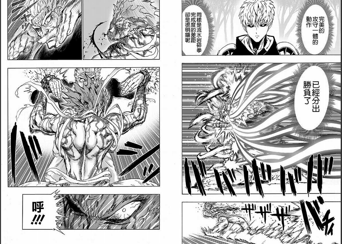 第125话 Escalation