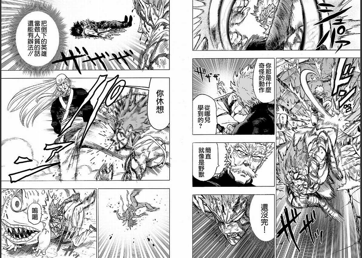 第125话 Escalation