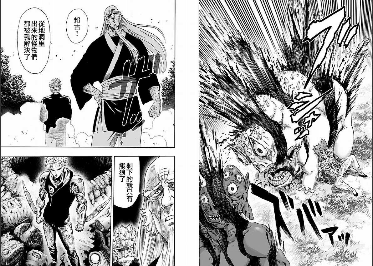 第125话 Escalation