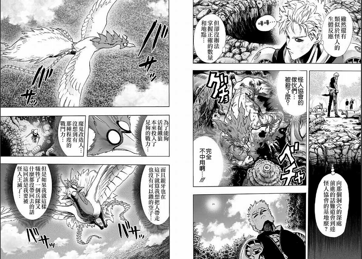 第125话 Escalation