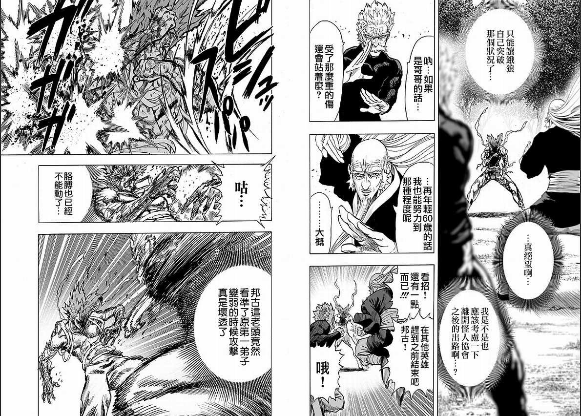 第125话 Escalation
