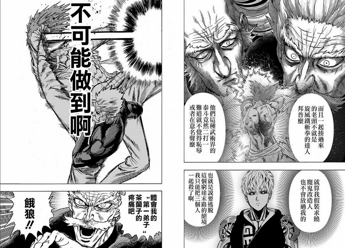 第125话 Escalation