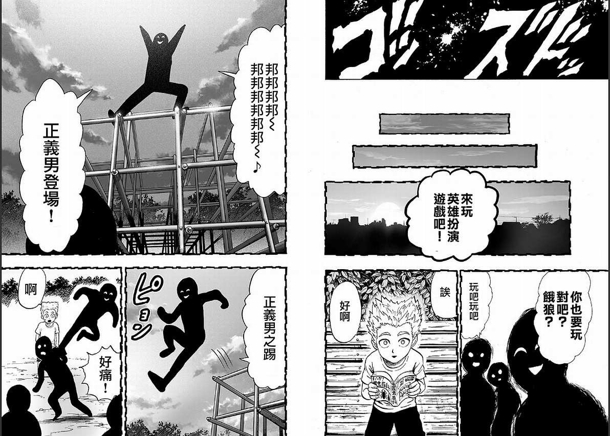 第125话 Escalation
