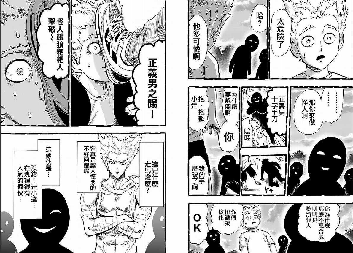 第125话 Escalation