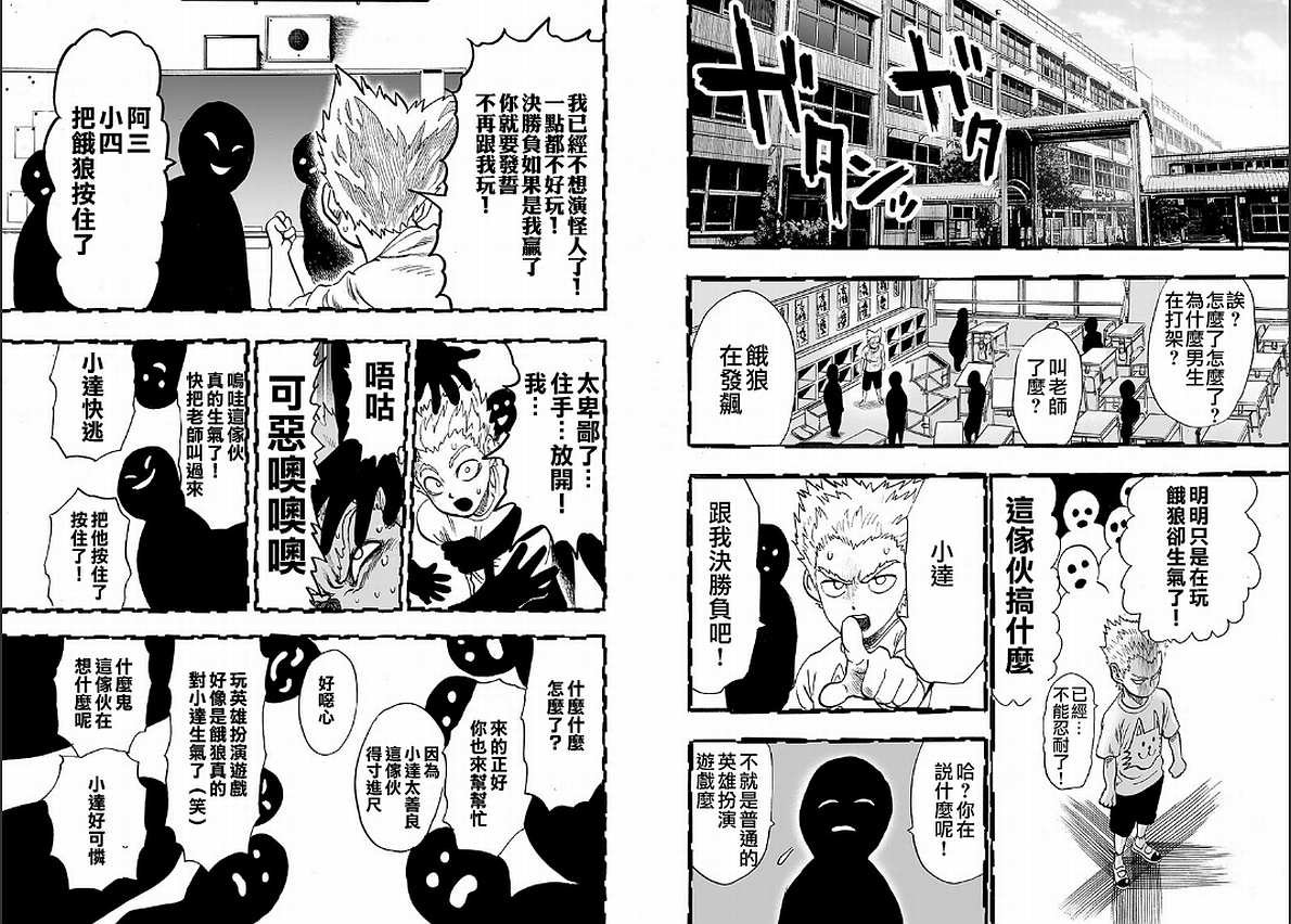 第125话 Escalation