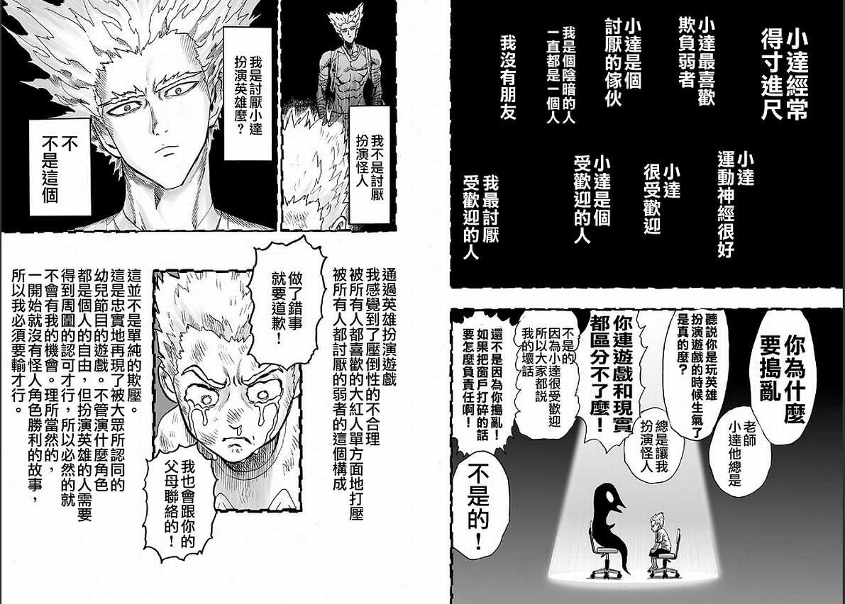第125话 Escalation