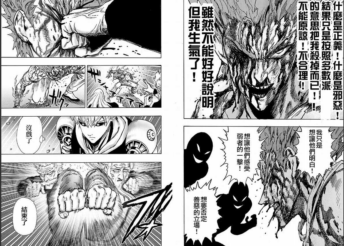 第125话 Escalation