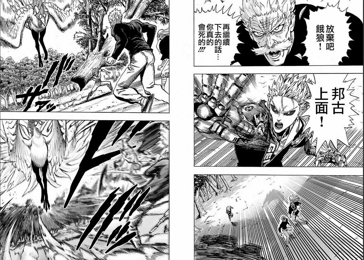 第125话 Escalation