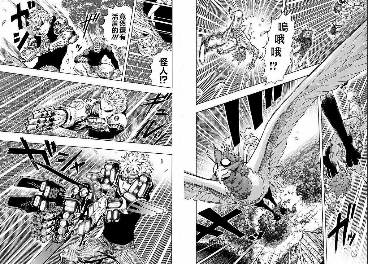 第125话 Escalation
