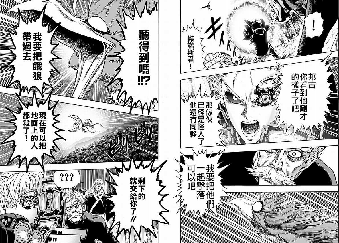 第125话 Escalation