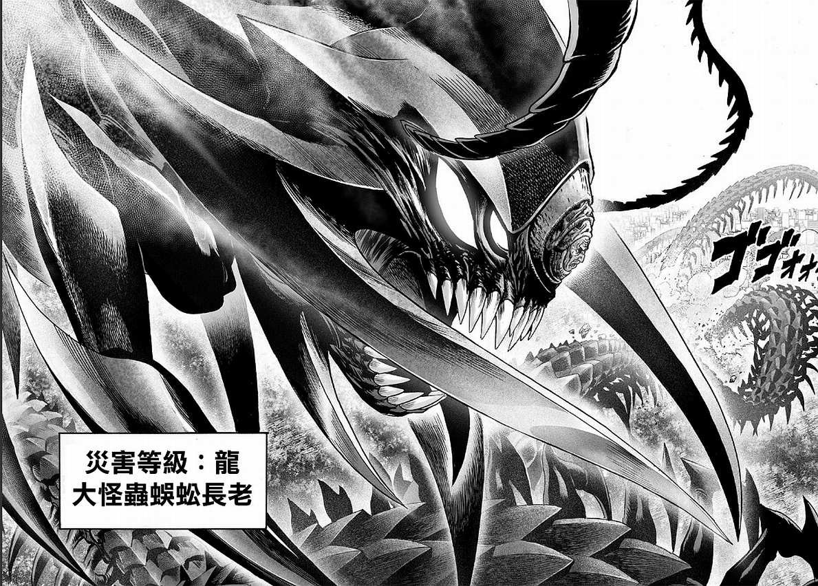 第125话 Escalation