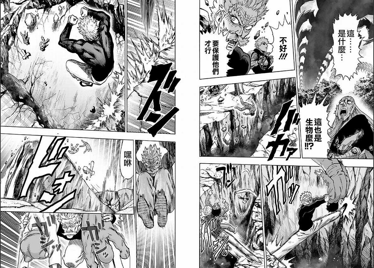 第125话 Escalation