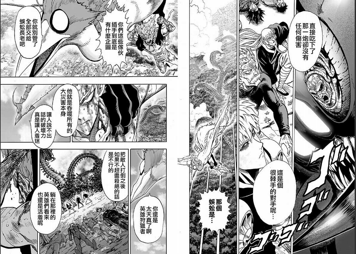 第125话 Escalation