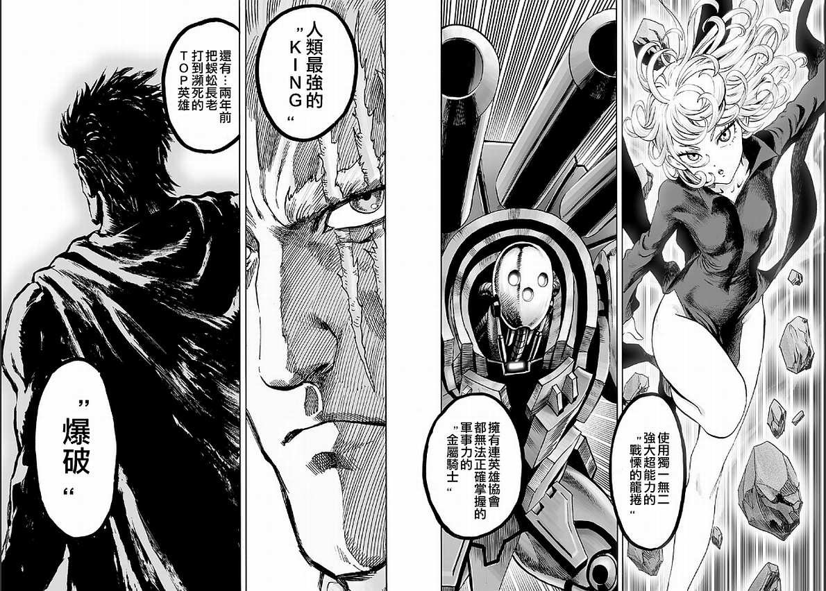 第125话 Escalation