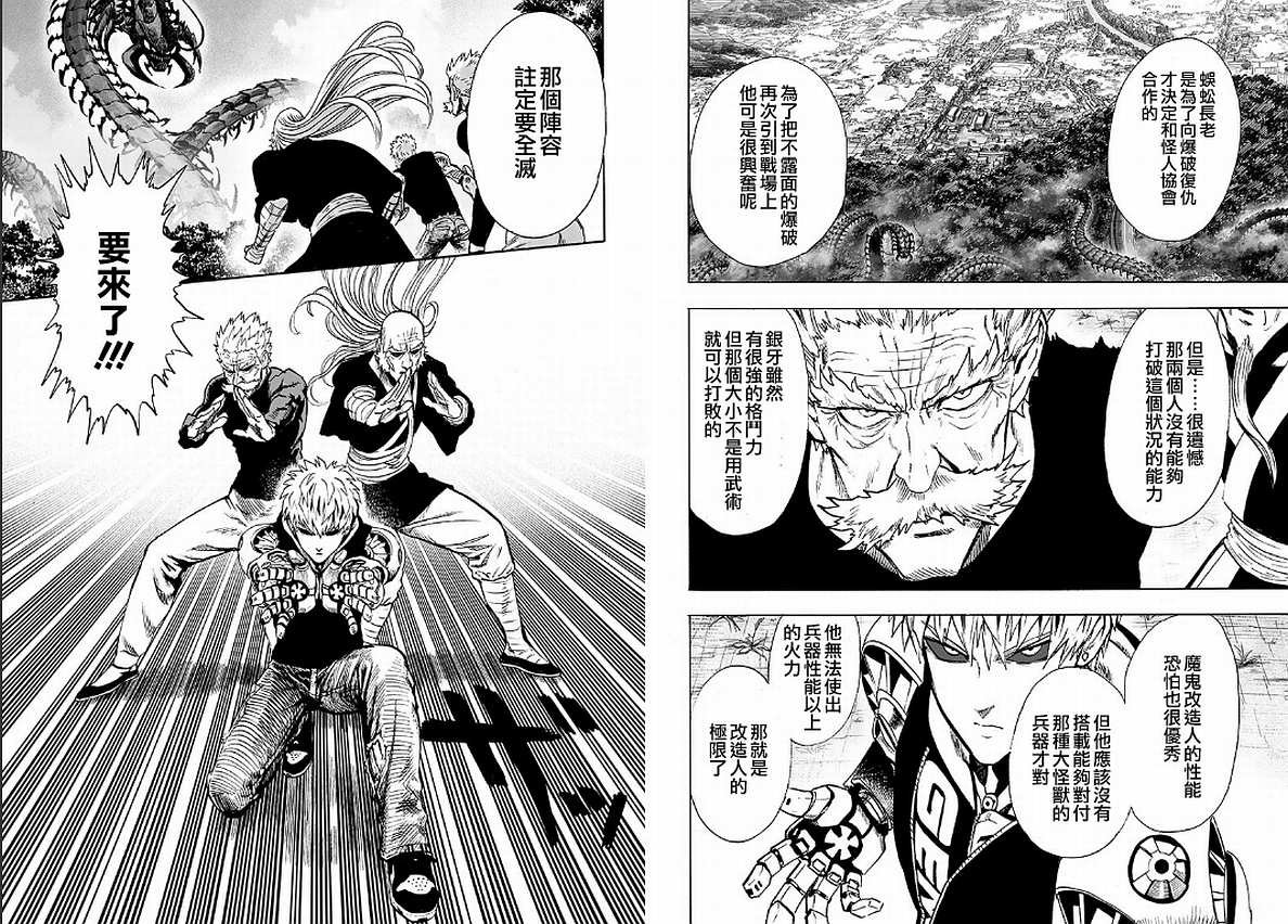 第125话 Escalation
