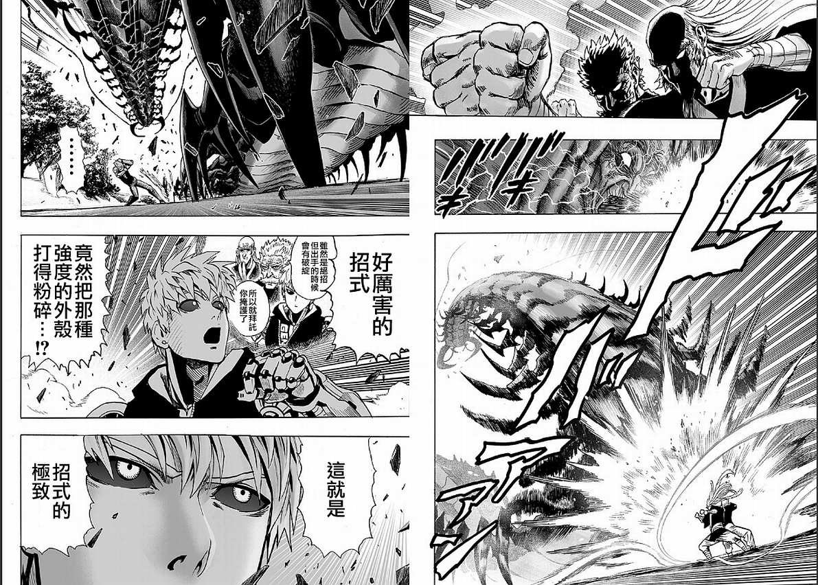第125话 Escalation