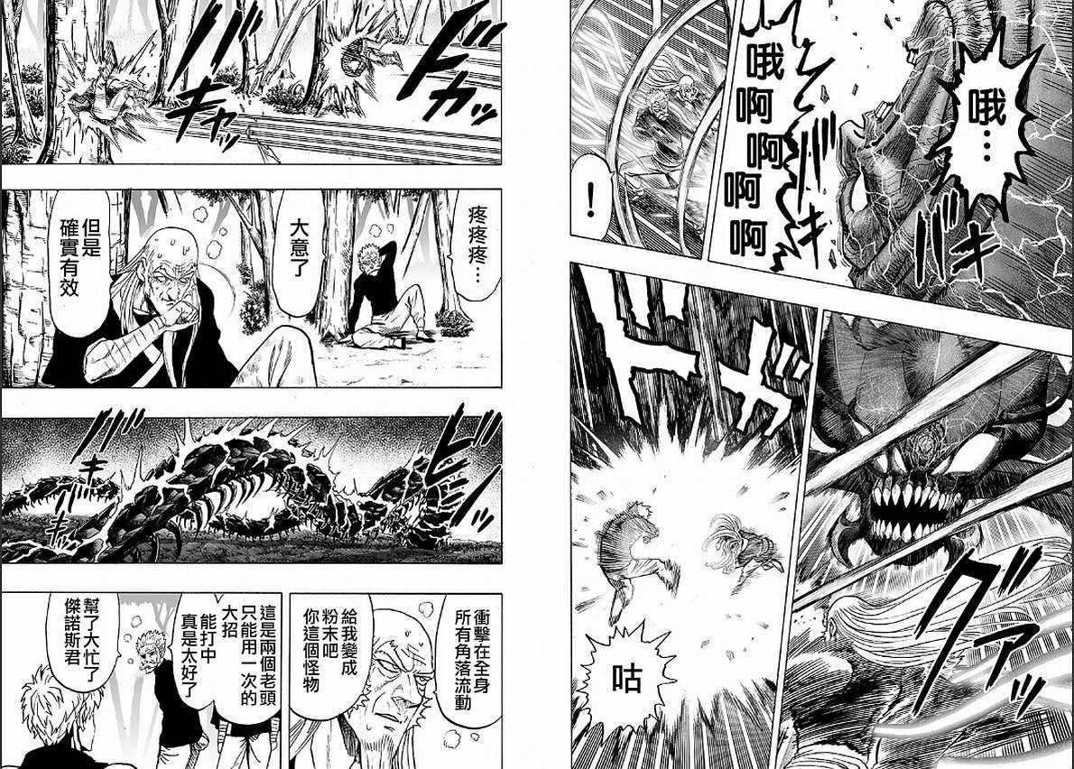 第125话 Escalation