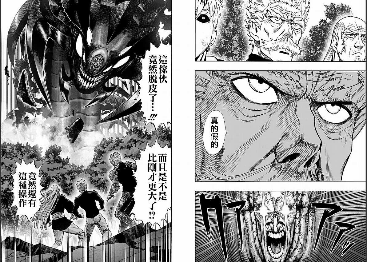第125话 Escalation