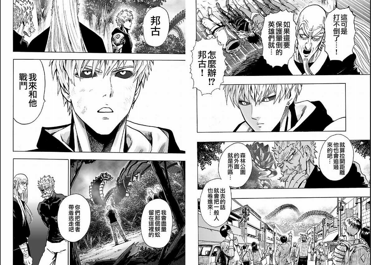 第125话 Escalation