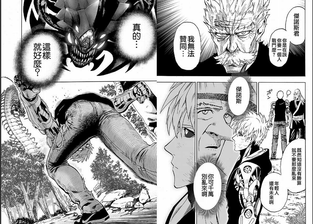 第125话 Escalation