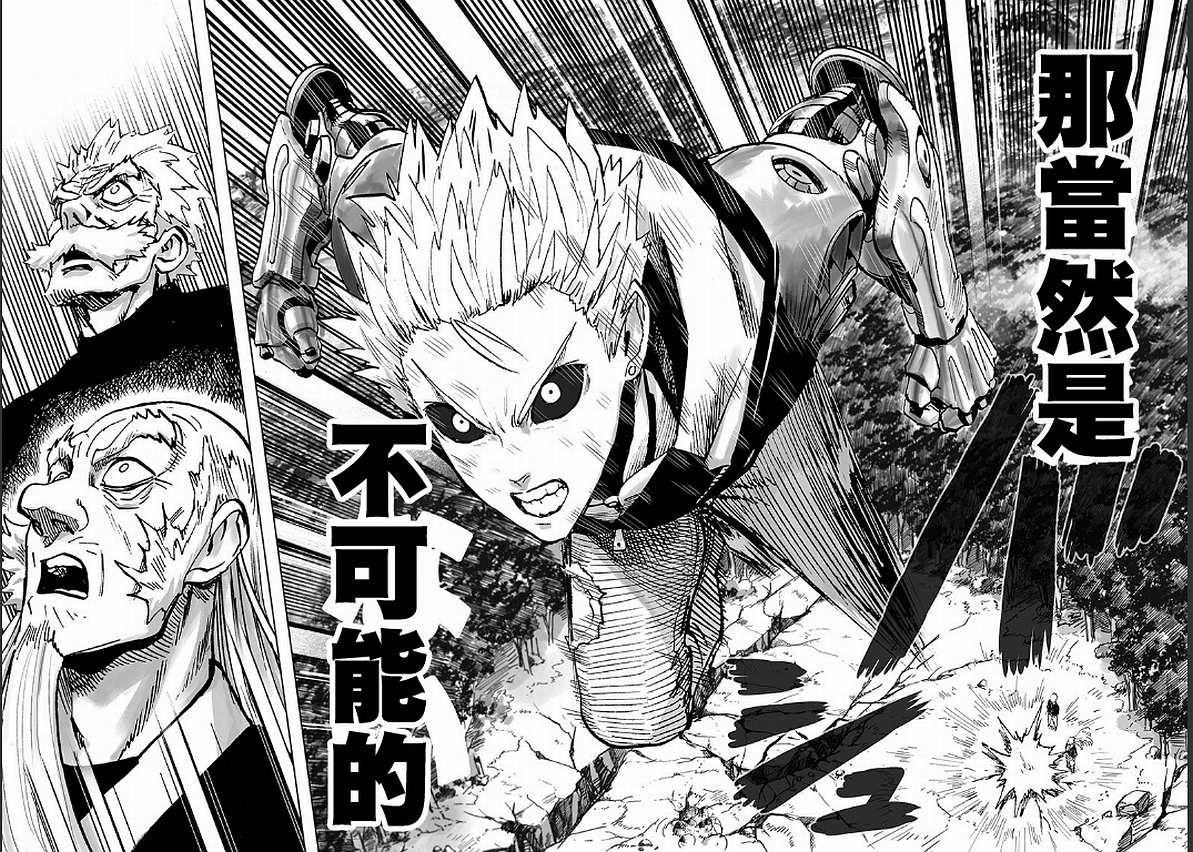 第125话 Escalation