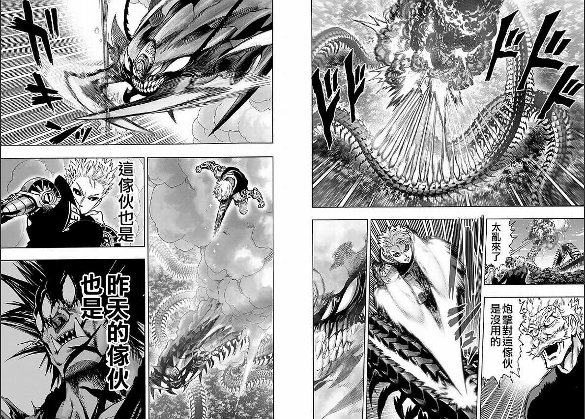 第125话 Escalation