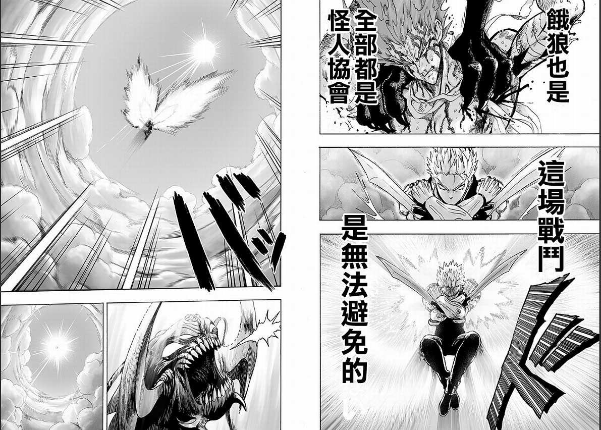 第125话 Escalation