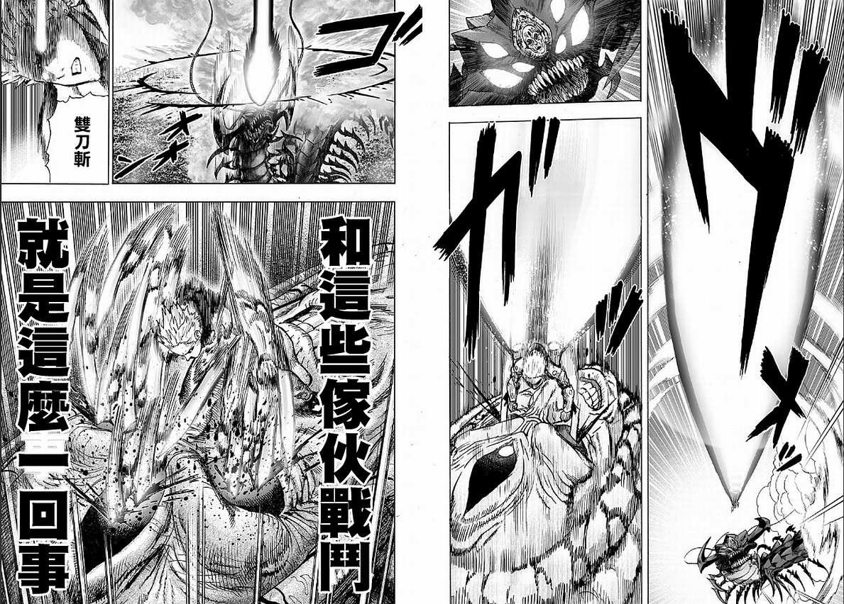第125话 Escalation