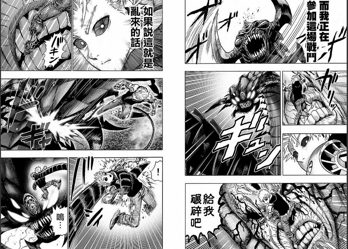 第125话 Escalation