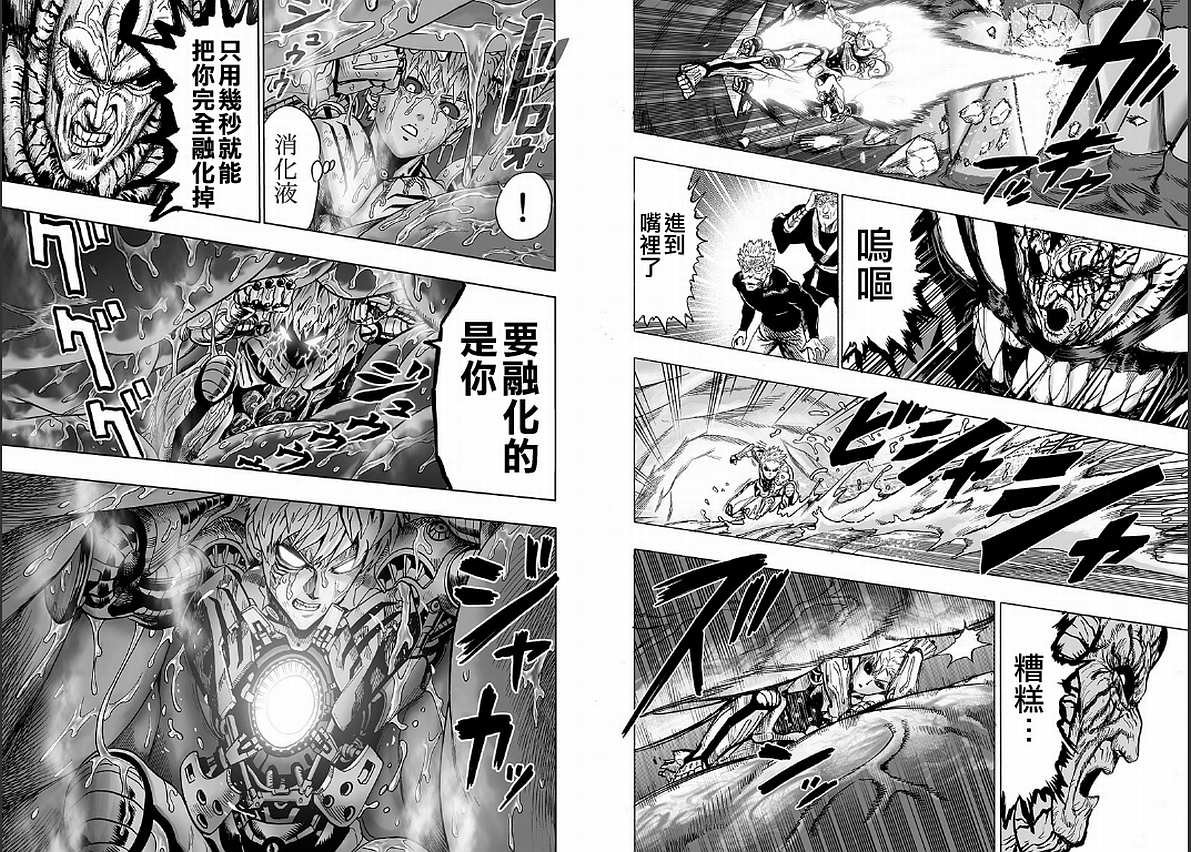 第125话 Escalation