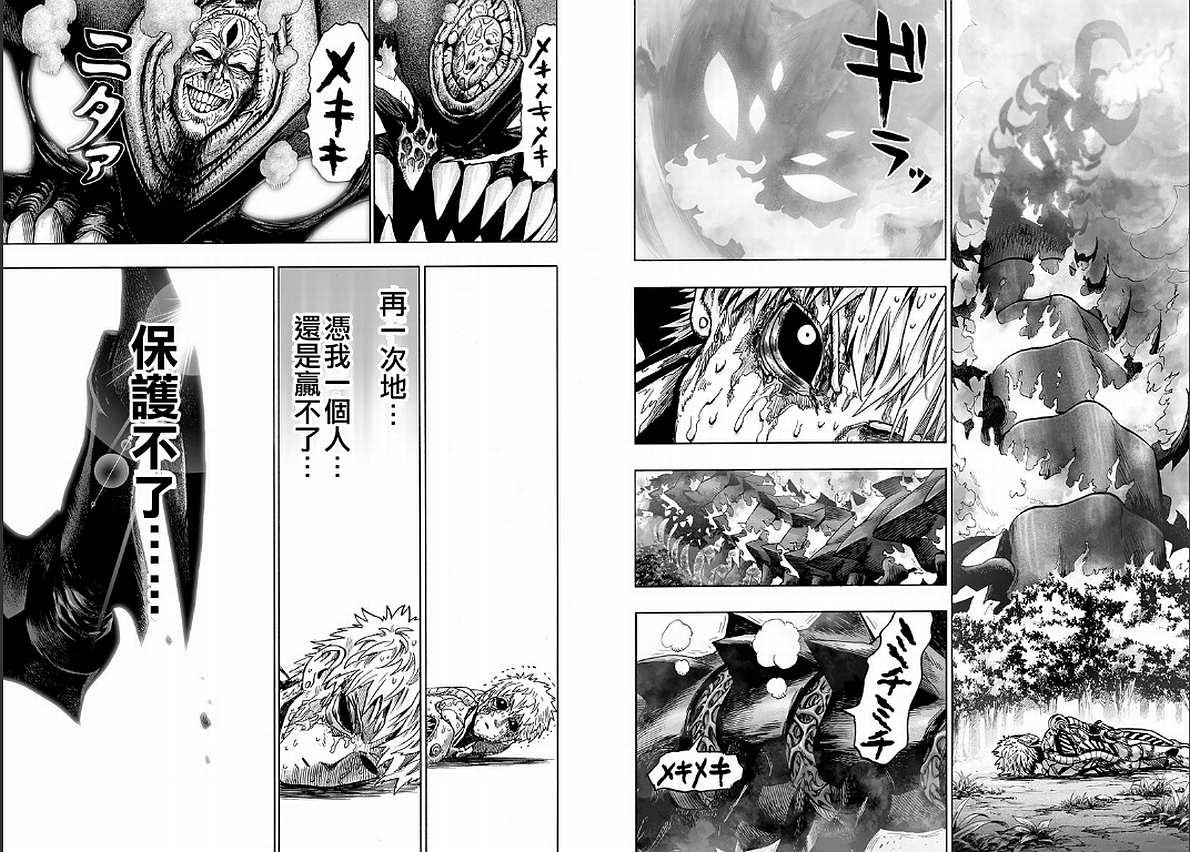 第125话 Escalation