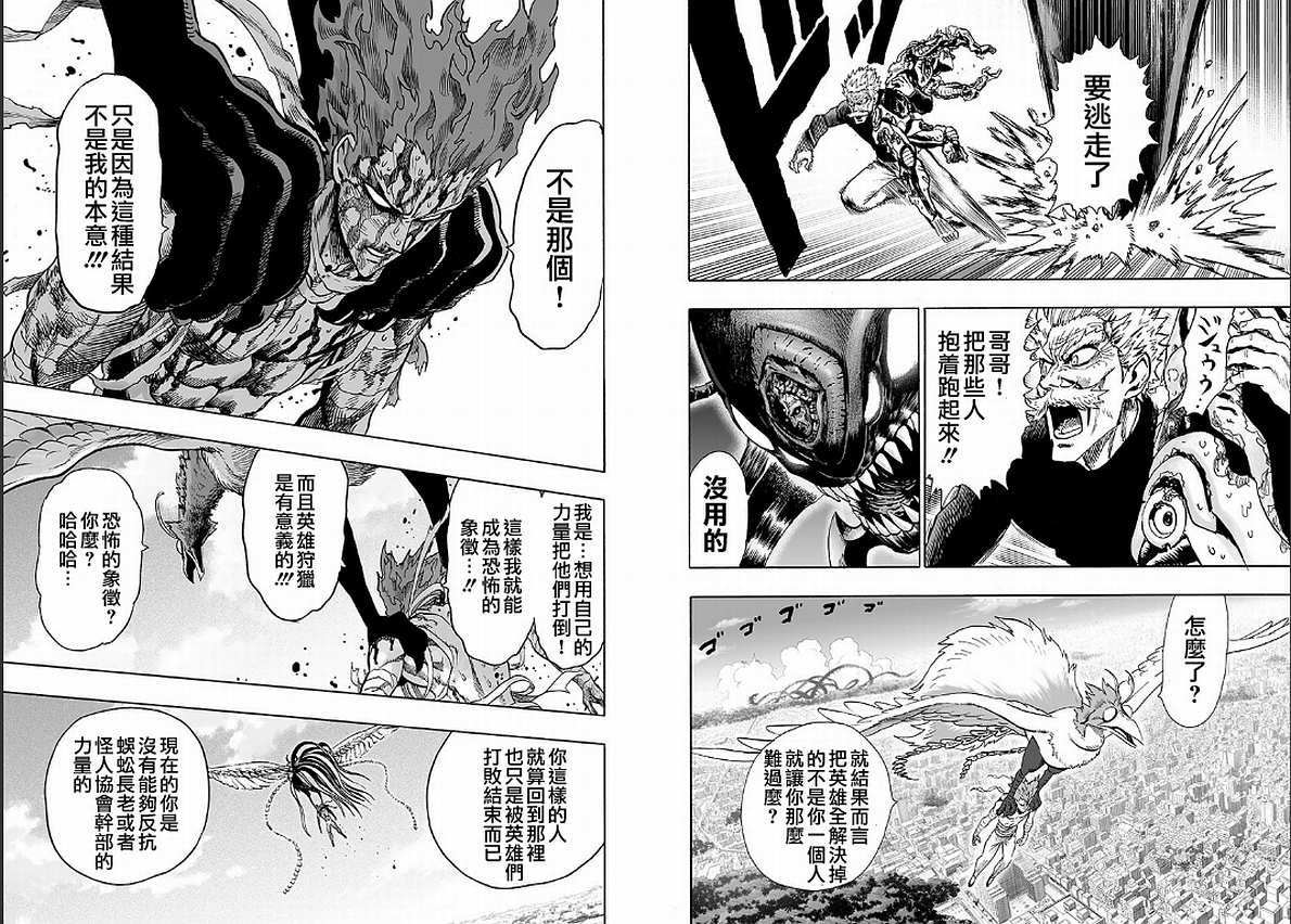 第125话 Escalation