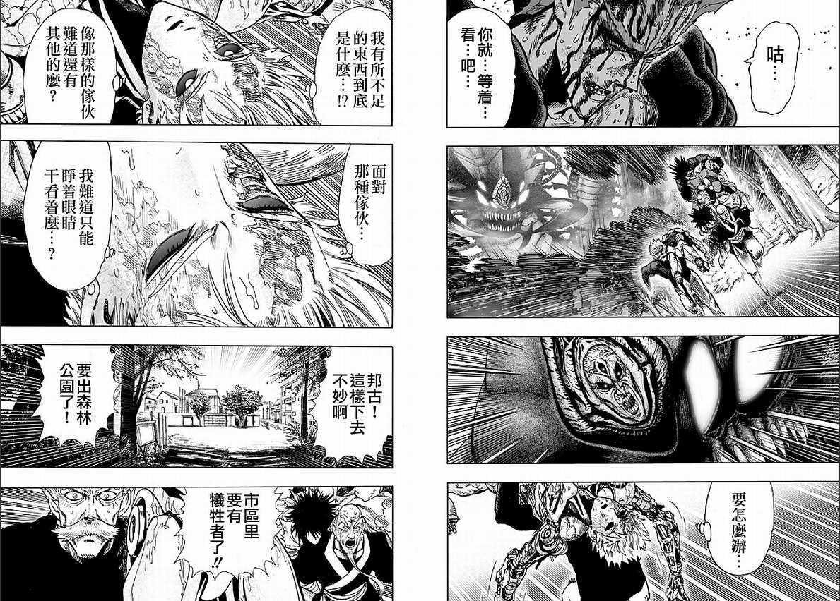 第125话 Escalation