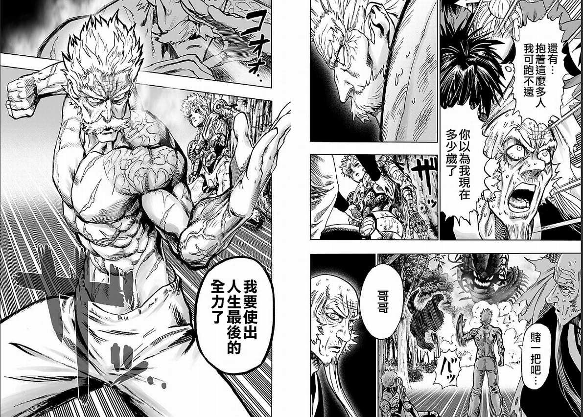 第125话 Escalation