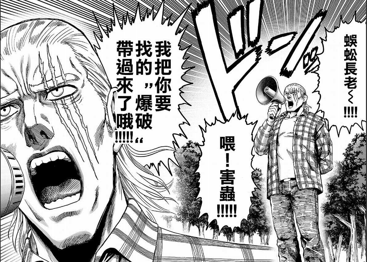 第125话 Escalation