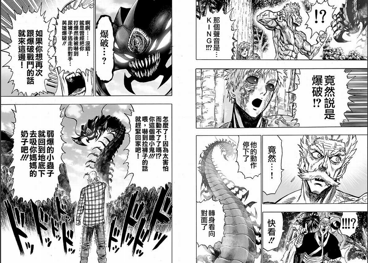 第125话 Escalation