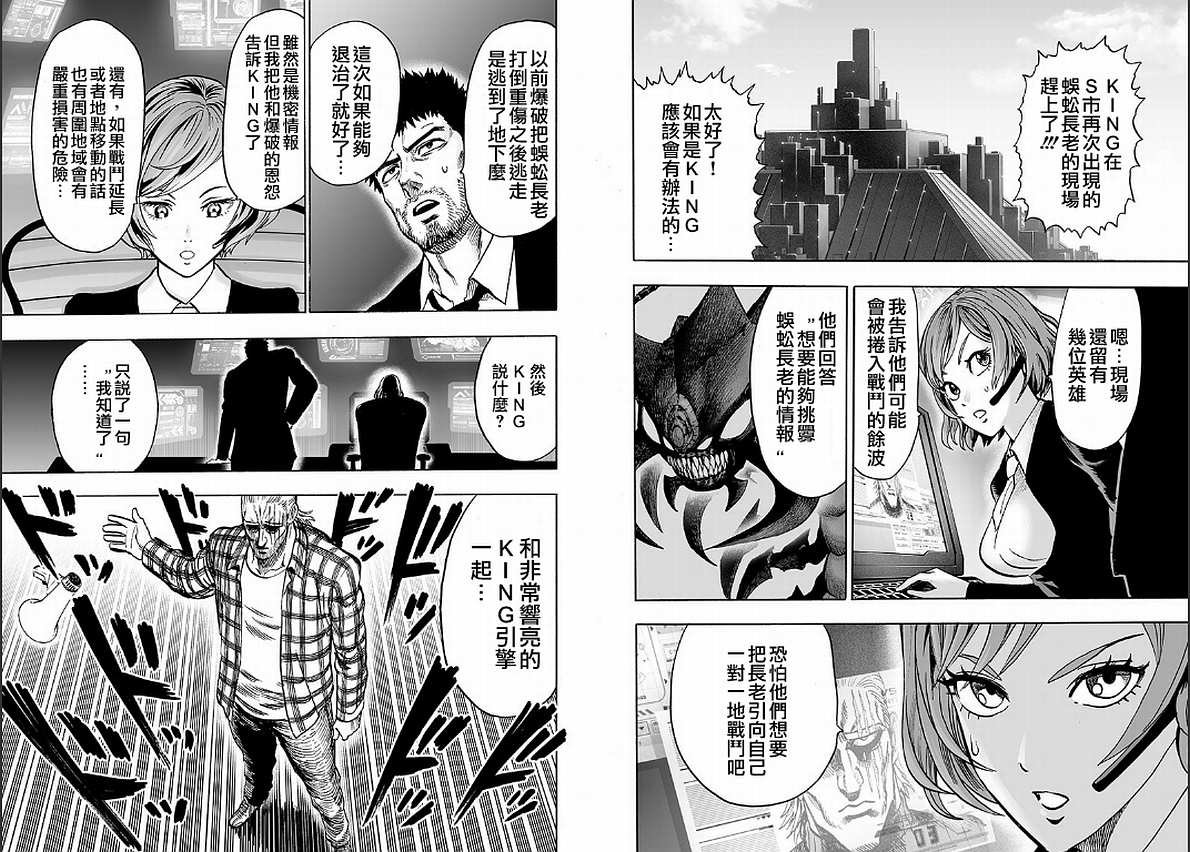 第125话 Escalation