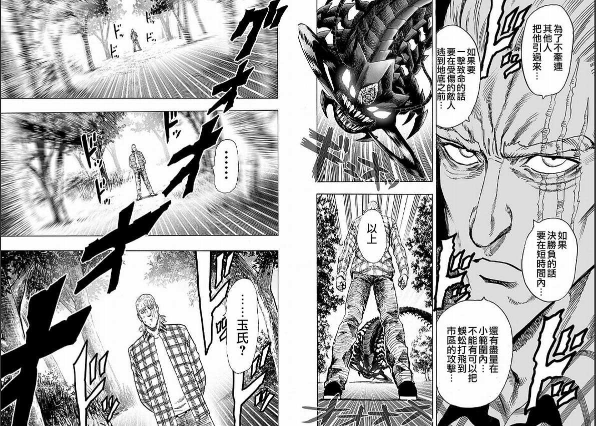 第125话 Escalation