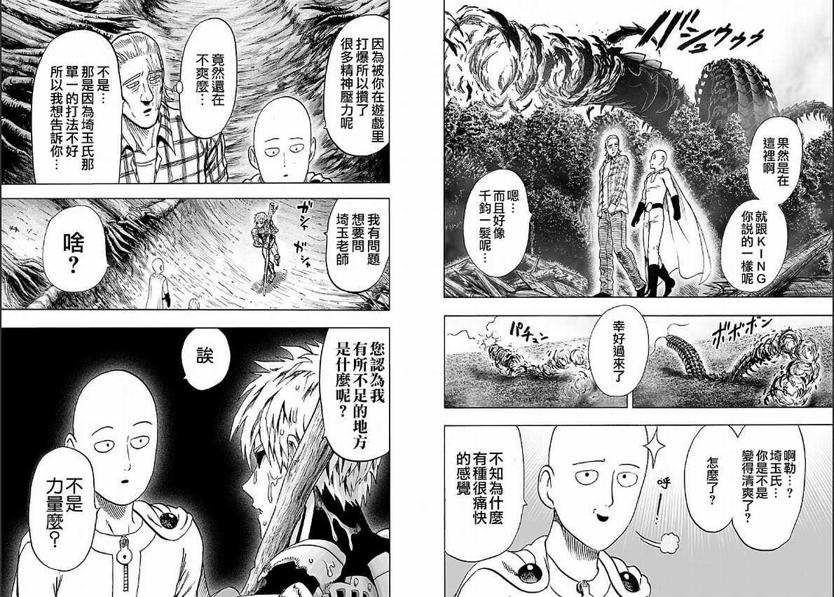 第125话 Escalation