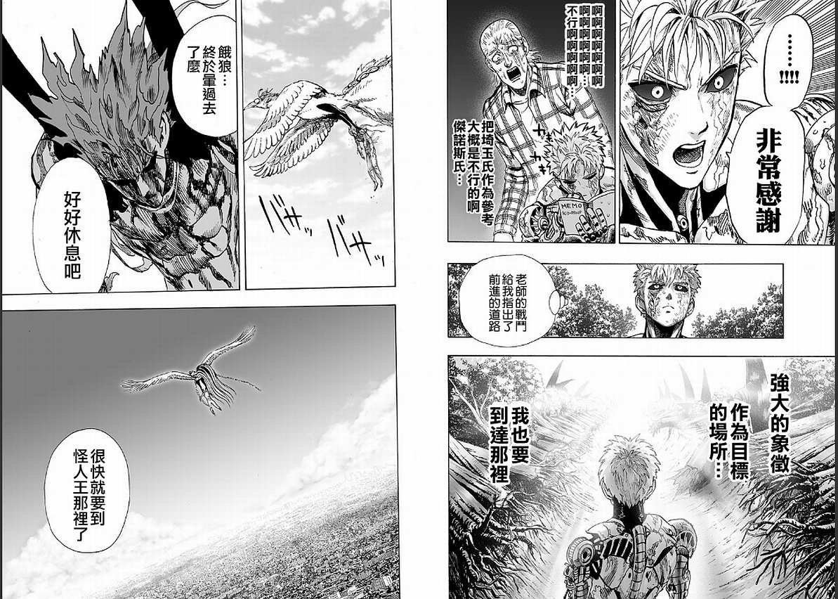 第125话 Escalation
