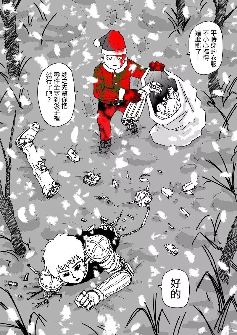 圣诞特别篇