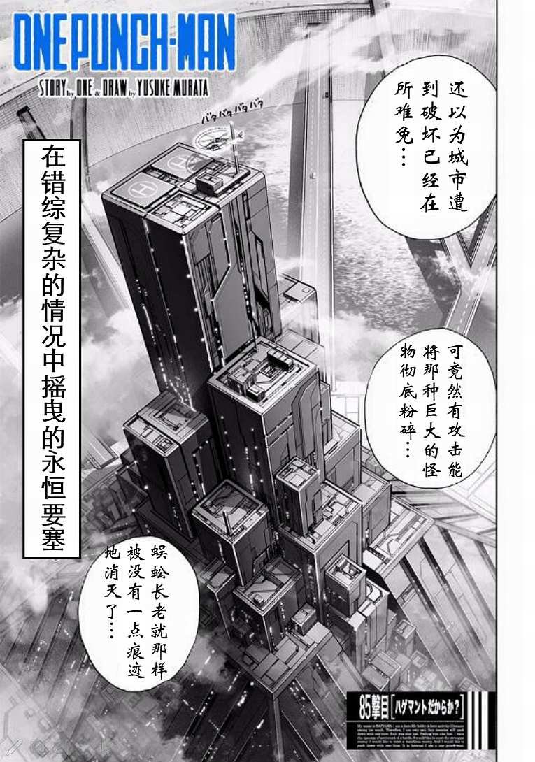 第126话 是因为秃头披风吗？