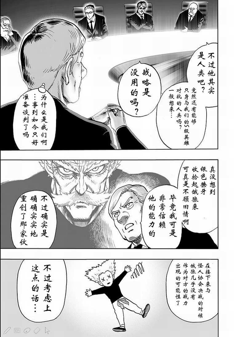 第126话 是因为秃头披风吗？