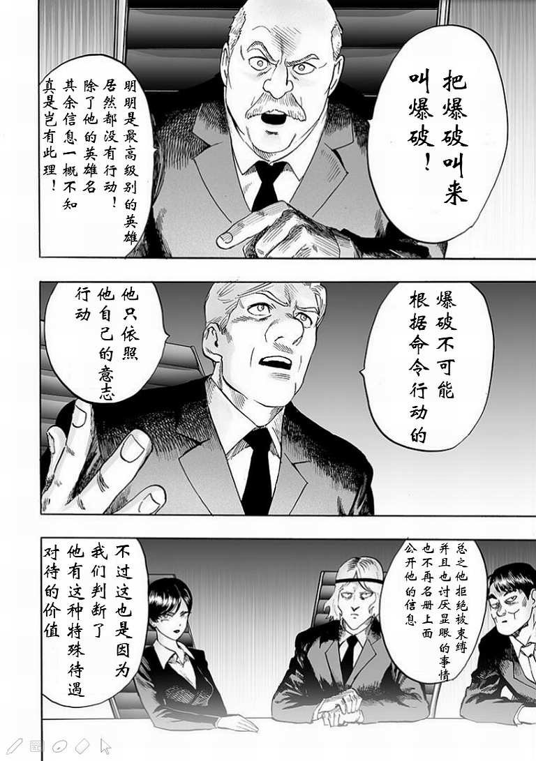 第126话 是因为秃头披风吗？