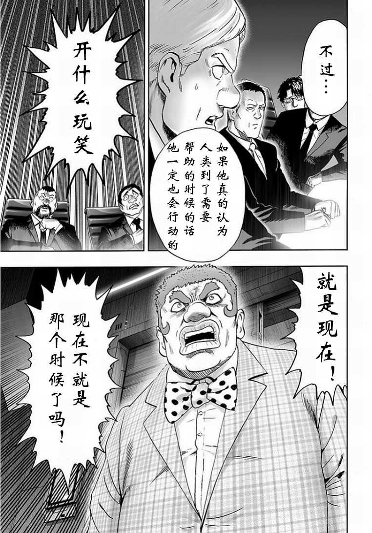 第126话 是因为秃头披风吗？