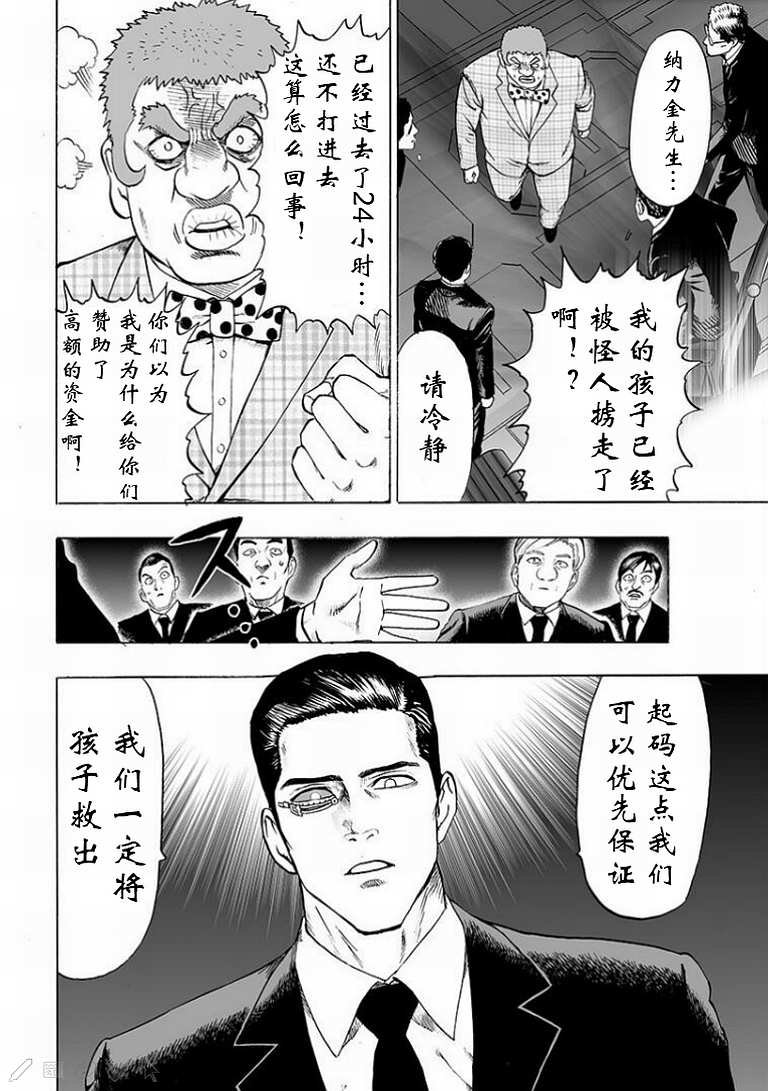 第126话 是因为秃头披风吗？