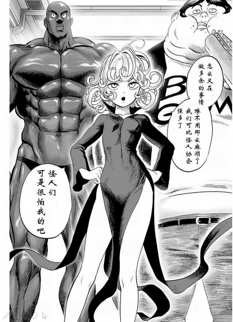第126话 是因为秃头披风吗？