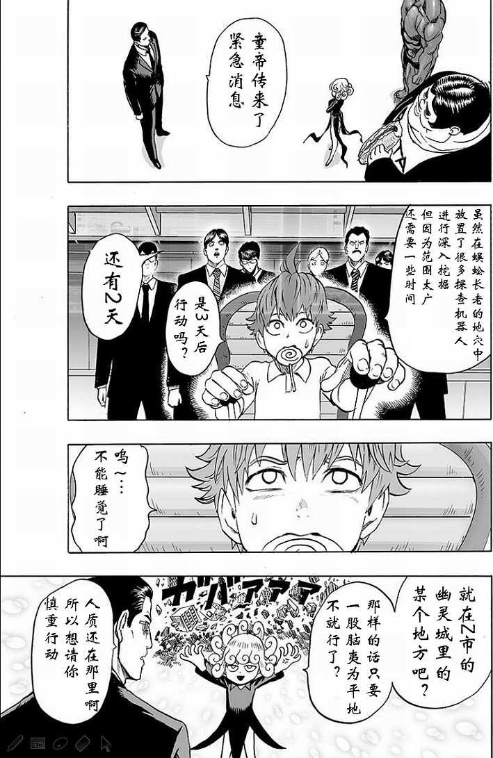 第126话 是因为秃头披风吗？